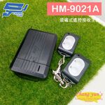 昌運監視器 環名 HM-9021A 滾碼式遙控接收主機 控制器 二鍵式 附兩顆遙控器, , large