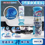 [日日好物]日本Earth地球製藥-寬口倒噴管道除臭去污泡沫清潔劑200ml/罐-藍蓋皂香(洗臉台溢流孔慕斯噴霧,衛浴排水管除垢中性洗劑,水槽除垢消臭芳香劑), , large