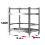 【誠宜居家】60x40x60公分 (三面圍欄-二層不鏽鋼置物架)升級款加粗加厚-加強底部橫梁 收納架 不鏽鋼置物架 不銹鋼置物架 廚房不銹鋼置物架 置物架 家電架 廚房架 架子, , large