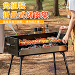 【Besthot】戶外免組裝易收納折疊式烤肉架, , large