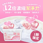 【H&R 安室家】享淨 三合一專利配方/洗衣球/洗衣膠囊 25顆x3盒, , large