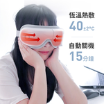 5C熱敷按摩眼罩｜至尊款 多色可選, , large