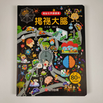 《南門書局》趣味科學知識揭祕翻翻書~揭祕大腦 1本, , large