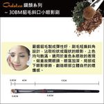【Galatea葛拉蒂】鑽顏系列-亮眼無瑕肌定妝彩刷組, , large