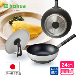 【hokua】Japan-made Marutto Pan GAS 24cm with metal lid 
