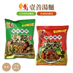【任e購】壹善-川味紅燒紐肉酸菜湯麵148g*5包+古早味控肉嫩筍湯麵145g*5包 (共10包), , large