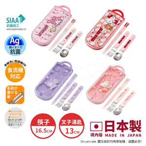 【百科良品】日本製 三麗鷗 凱蒂貓 酷洛米 美樂蒂 環保筷子+湯匙+叉子三件餐具組 抗菌加工Ag+(日本境內版)