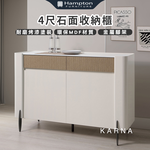 【Hampton 漢汀堡】卡邇娜4尺石面收納櫃, , large