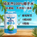 【C2O】100% Coconut Water310mlx6pax, , large