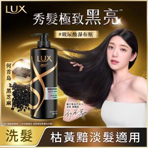 麗仕黑曜煥亮洗髮乳