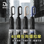 60 bone reverse ring buckle umbrella, , large