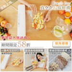 【心安購物】食物保鮮真空保鮮包裝機(加送真空包裝袋), , large