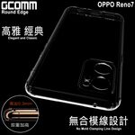 GCOMM OPPO Reno7 清透圓角防滑邊保護套 Round Edge, , large