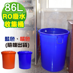 【G+居家】台灣製萬用桶儲水桶-附蓋附提把 隨機色出貨(垃圾桶冰桶), , large