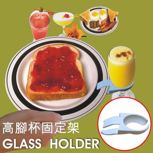 金德恩 GS MALL 台灣製造 高腳杯架 酒杯架 固定夾 餐盤杯架 放置夾 餐盤夾 腳杯架 固定夾 水杯架