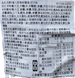 天野5食入即食味噌湯_茄子味, , large