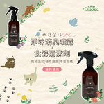 【任e購】Daisuki-Daisuki超值清潔組合 (食器清潔劑500ml +淨味消臭噴霧250ml), , large