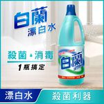 白蘭漂白水, , large