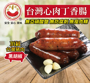 Taiwanese sausage(black pepper)