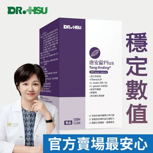 【DR.HSU】唐安錠PLUS 增加體力促進新陳代謝 120顆/盒