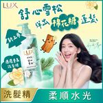 LUX 療癒精油香氛洗髮精-舒心雪松香, , large