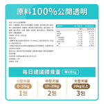 【毛孩時代】左旋離胺酸 貓狗保健食品/貓狗免疫力保健/寵物保健(2盒/60入), , large