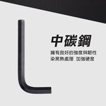 台灣現貨！L型六角板手 扳手 染黑 短 單支19mm-27mm 台灣製內六角 CR-V鉻釩鋼 汽車維修 電子, , large