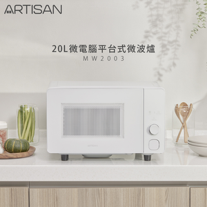 [丞洋企業] 奧堤森20L微電腦平台式微波爐MW2003贈304不鏽鋼鍋