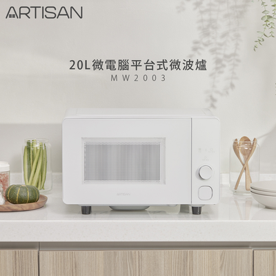 [丞洋企業] 奧堤森20L微電腦平臺式微波爐MW2003贈304不鏽鋼鍋