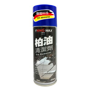 【汽車百貨】KING WAX柏油清潔劑450ML