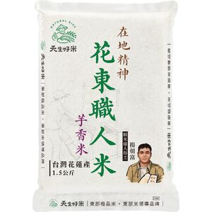 Artisan Taro-Scented Rice 1.5 kg