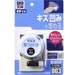 Polyester Body Putty Dark, , large