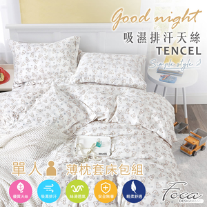 【FOCA】小熊時光 | 3M專利吸濕排汗抗菌天絲枕套床包組-單人