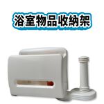 GS MALL 台灣製造 磁鐵吸盤置物架 浴室架 浴室收納架 收納架 衛生紙掛架 吸盤式掛架 磁鐵置物架 磁鐵收納架, , large