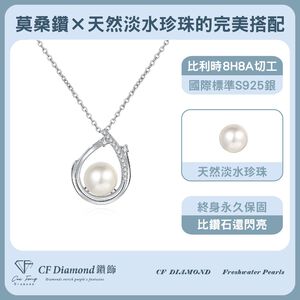 【CF鑽飾】項鍊天然淡水珍珠X莫桑鑽《風華絕代》9分
