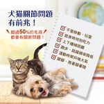呆丸喵-關骨寶 (犬貓專用)寵物關節保健 寵物貓咪毛小孩的關節保養, , large