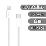 【amuok】20W動彩Type-C to Lightning快充數據線100cm(白), , large