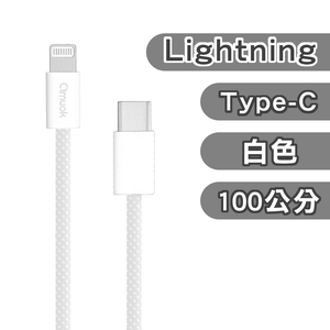 【amuok】20W MACARON UNITE Type-C to iOS charge cable 100cm(White)