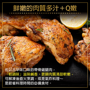 Traditional-Style Chicken Thigh Steak