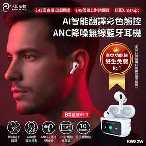 earphone