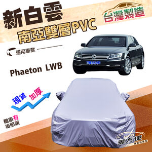CAR COVER