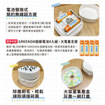 【GREENON】型無線吸塵器(電池版桌上) 贈超鹼電池4入組), , large