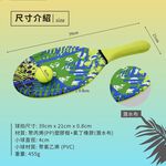 【Healgenart】歡樂海灘球拍組 造型沙灘球拍 浮力球 水上玩具, , large