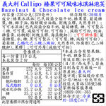 Hazelnut  Chocolate Tartufo, , large