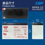 【YUASA】NPA9-12 同NP7-12長壽命 容量加大30% 電動工具 割草機 攝影 筆電電源 照明 保全 防火, , large