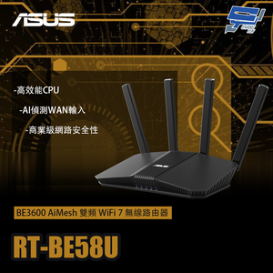 昌運監視器 ASUS華碩 RT-BE58U BE3600 AiMesh 雙頻WiFi 7無線Gigabit路由器 分享器