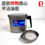 1.1L Non-Stick Oil Storage & Filter Pot | HC-159, , large