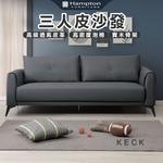【Hampton 漢汀堡】凱克三人皮沙發, , large
