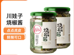 川娃子燒椒醬玻璃瓶裝230g, , large