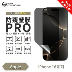 【O-ONE】APPLE iPhone 16 16+ 16pro max『磨砂防窺螢膜PRO』磨砂螢幕保護貼 30度防窺+護眼 順滑不留指紋 輕微划痕自動修復